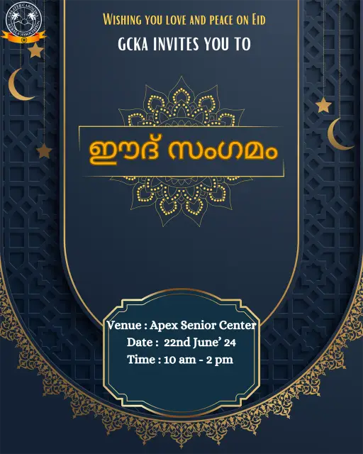 Poster: Eid Sangamam